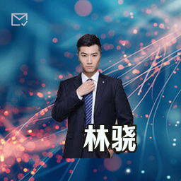 林骁